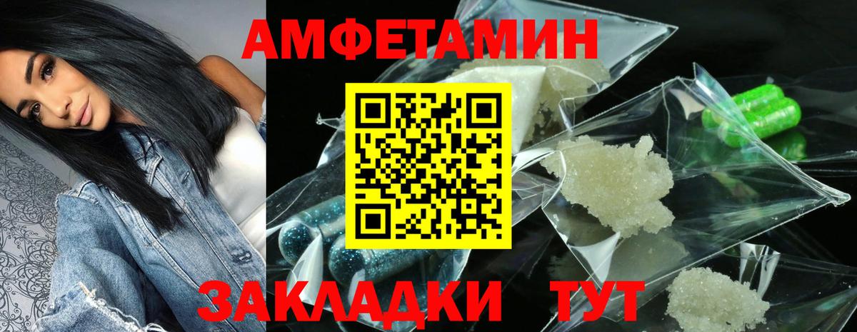 Амфетамин Розовый Карпинск