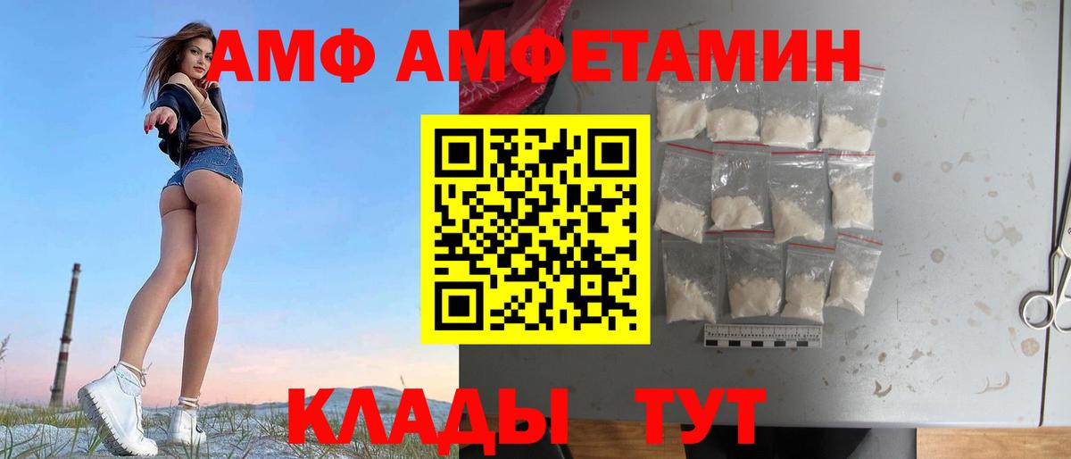 Амфетамин Premium  АМФ  Карпинск  Вход с VPN 