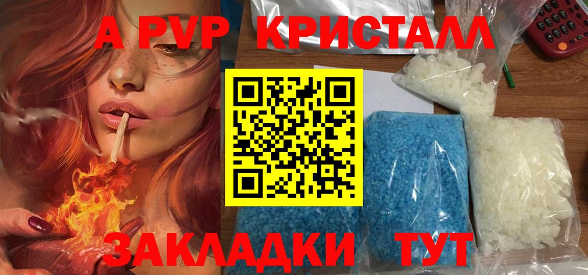 Alfa_PVP  Alfa_PVP VHQ  APVP кристаллы  Вход с VPN  Карпинск  Alpha PVP Соль 