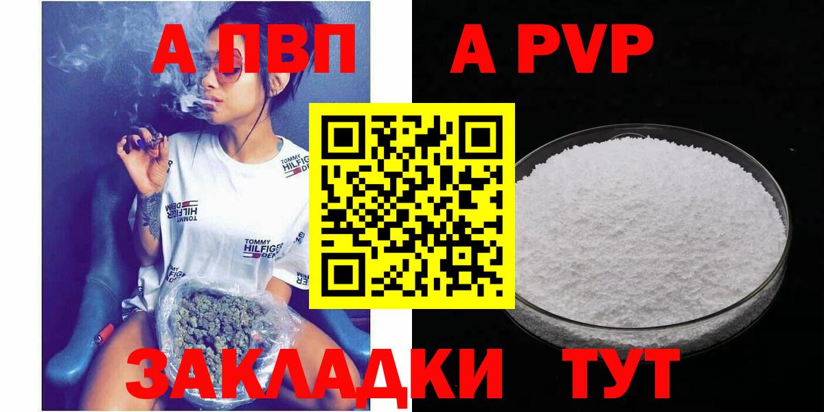 A PVP мука Карпинск