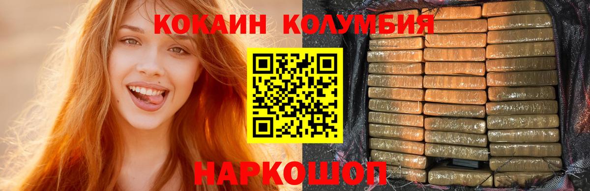 Кокаин Columbia  Вход с VPN  Карпинск 