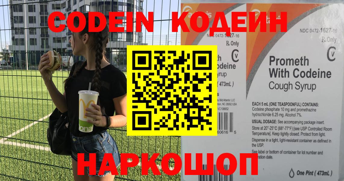 Codein Purple Drank Карпинск