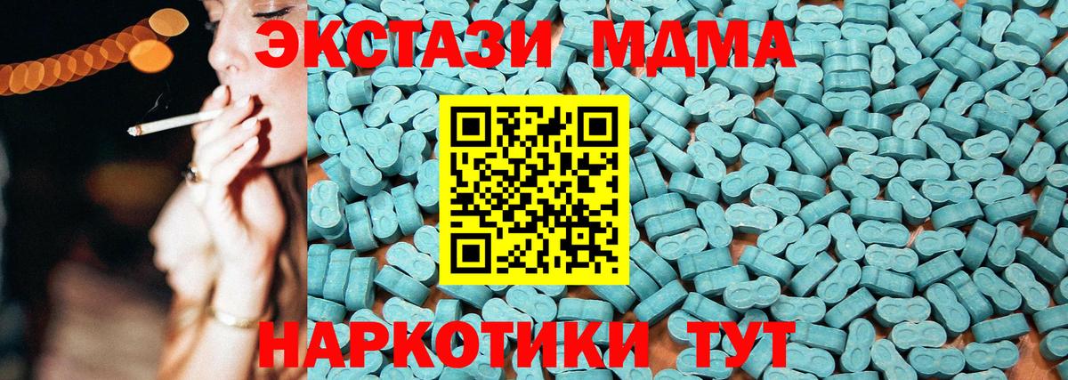 Ecstasy MDMA Карпинск