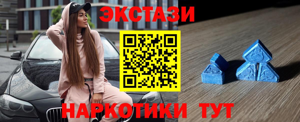 Экстази 280мг  Ecstasy круглые  Ecstasy  Вход с VPN  нарко площадка Telegram  Карпинск 