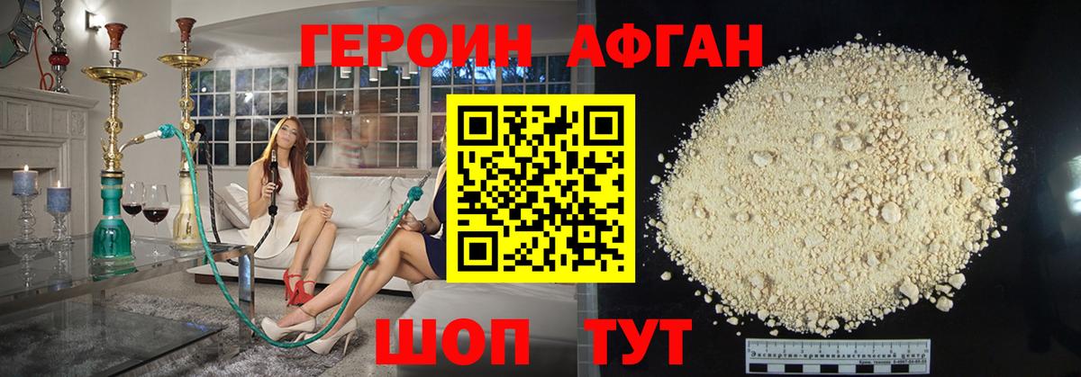 Героин VHQ  ГЕРОИН  Карпинск  Вход с VPN 