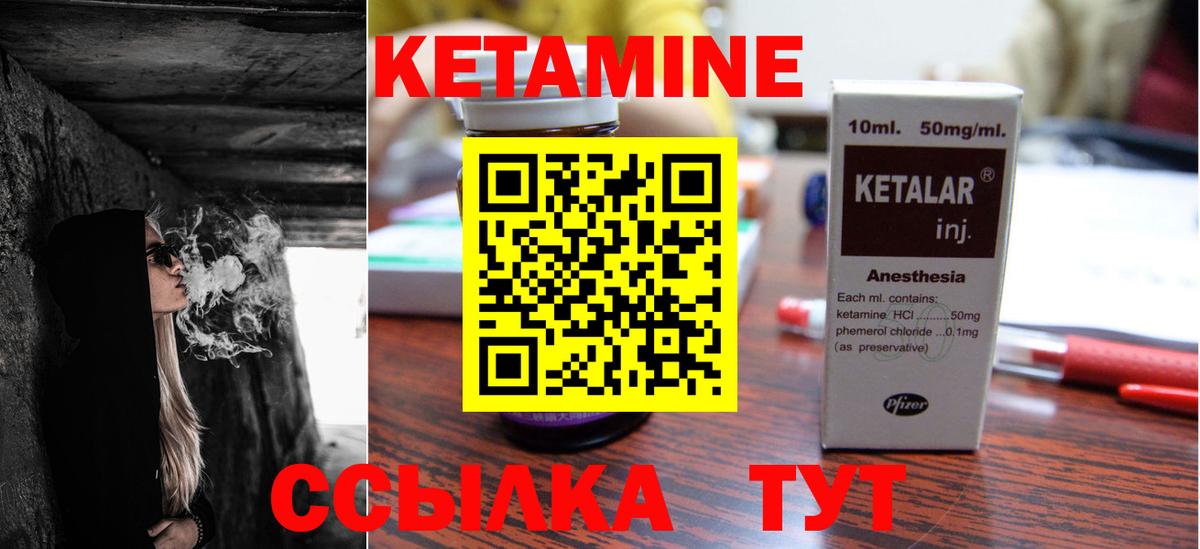 Кетамин ketamine  КЕТАМИН ketamine  Вход с VPN  Карпинск 