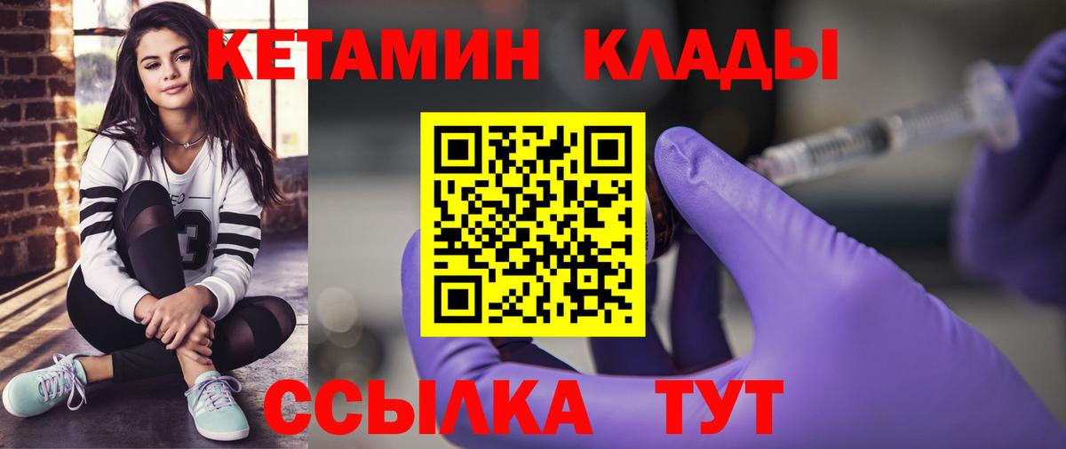 КЕТАМИН VHQ Карпинск