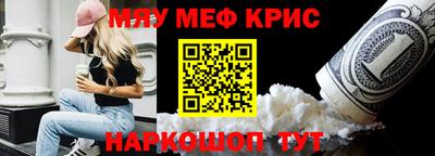 прущие крисы Ливны