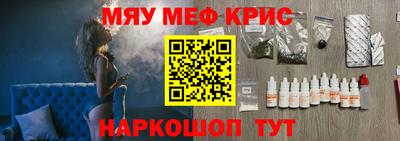прущие крисы Ливны
