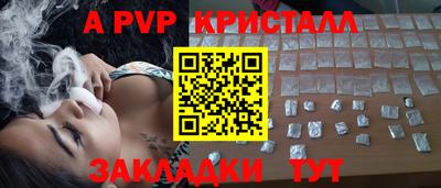 прущие крисы Ливны