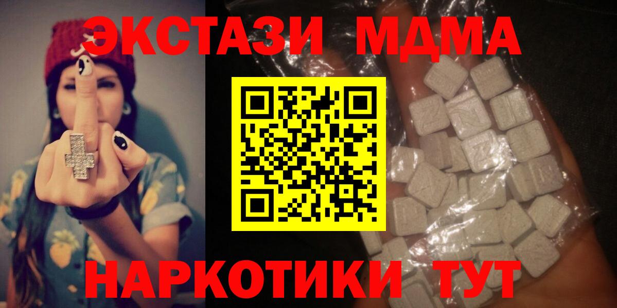 Карпинск  MDMA молли  Вход с VPN  MDMA crystal 