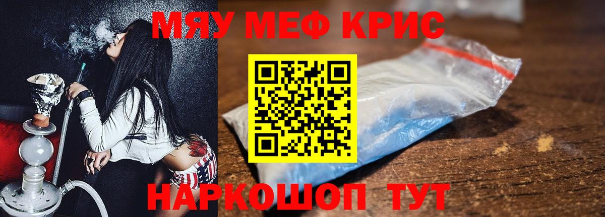 купить   МЯУ-МЯУ VHQ  Мефедрон  Вход с VPN  Карпинск 