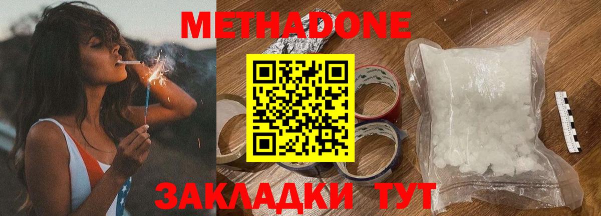 Карпинск  МЕТАДОН кристалл  Вход с VPN 