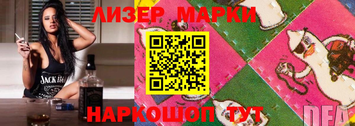 Марки N-bome 1500мкг Карпинск