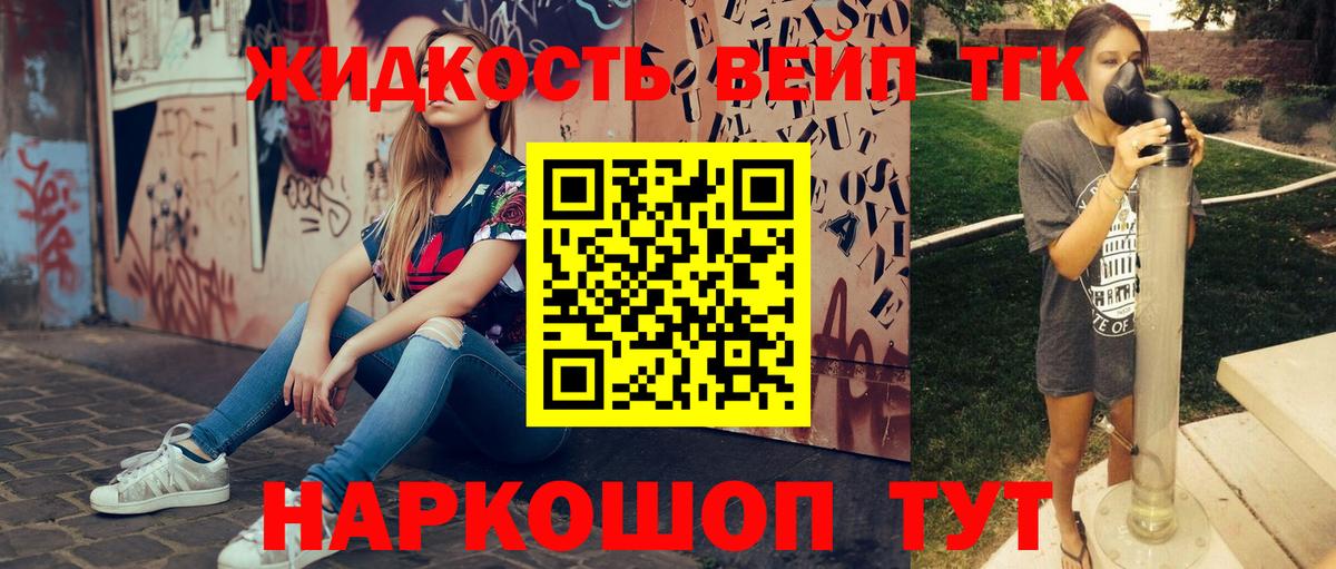 Дистиллят ТГК Wax  Вход с VPN  Карпинск  ТГК концентрат 
